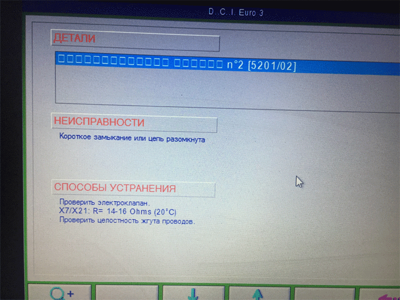 Oshibka-po-klapanu-rashoda-topliva